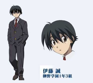 itou+makoto.gif