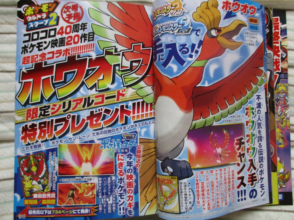 corocoro7172.jpg