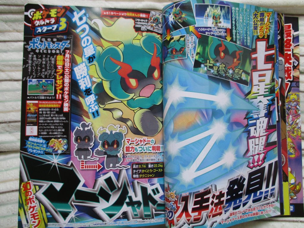 corocoro7171.jpg