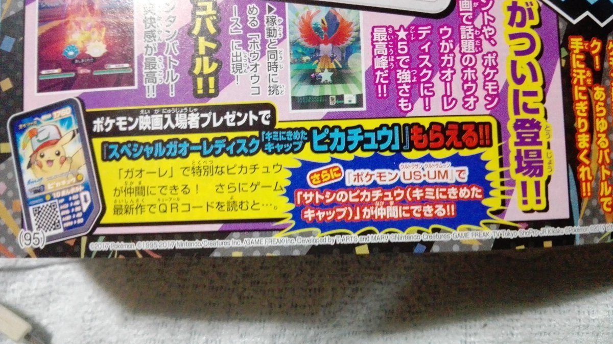 corocoro7173.jpg